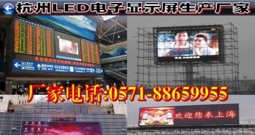 室内外全彩led电子显示屏P10系列制造厂家