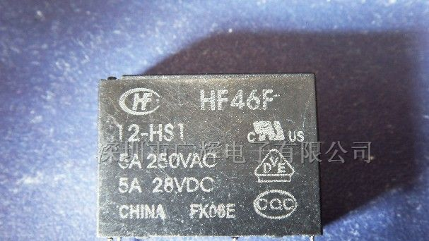 供应宏发小型功率继电器 HF46F/012-HS1