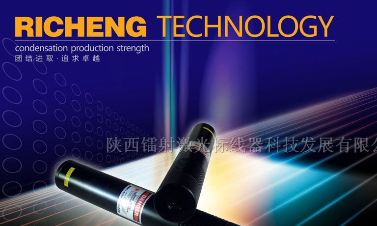 供应红光点状光斑激光器