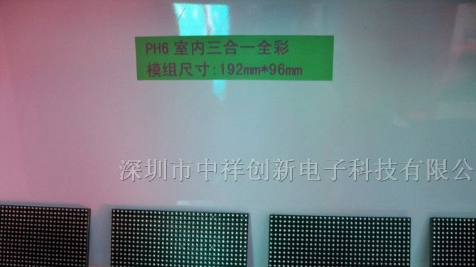 供应P6室内表贴全彩电子显示屏