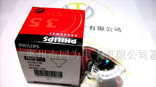 供应PHILIPS灯杯 ELC/5H 13163 24V 250W