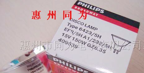 供应飞利浦 6423/5H 15V150W EFR/5H 卤素灯泡