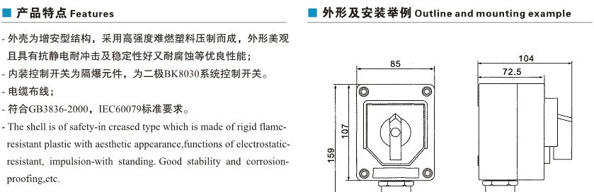 供应BZA8050防爆防腐照明开关