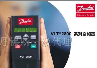 供应Danfoss VLT2800系列变频器 VLT2822\VLT2830\