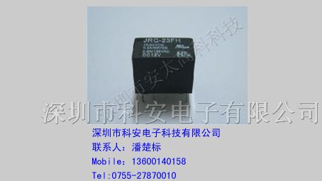 供应福特继电器JRC-23FH-DC5V ,原装新货