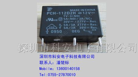 供应泰科继电器PCH-112D2H,原装新货