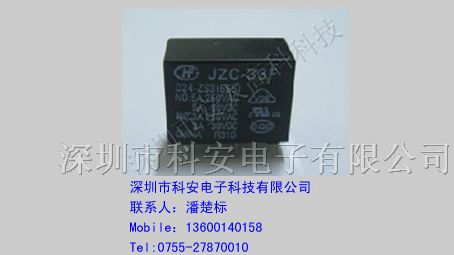 供应宏发（HF）继电器JZC-33F/012-ZS3,原装新货