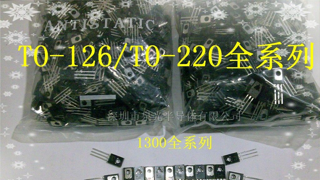 供应三极管BD系列