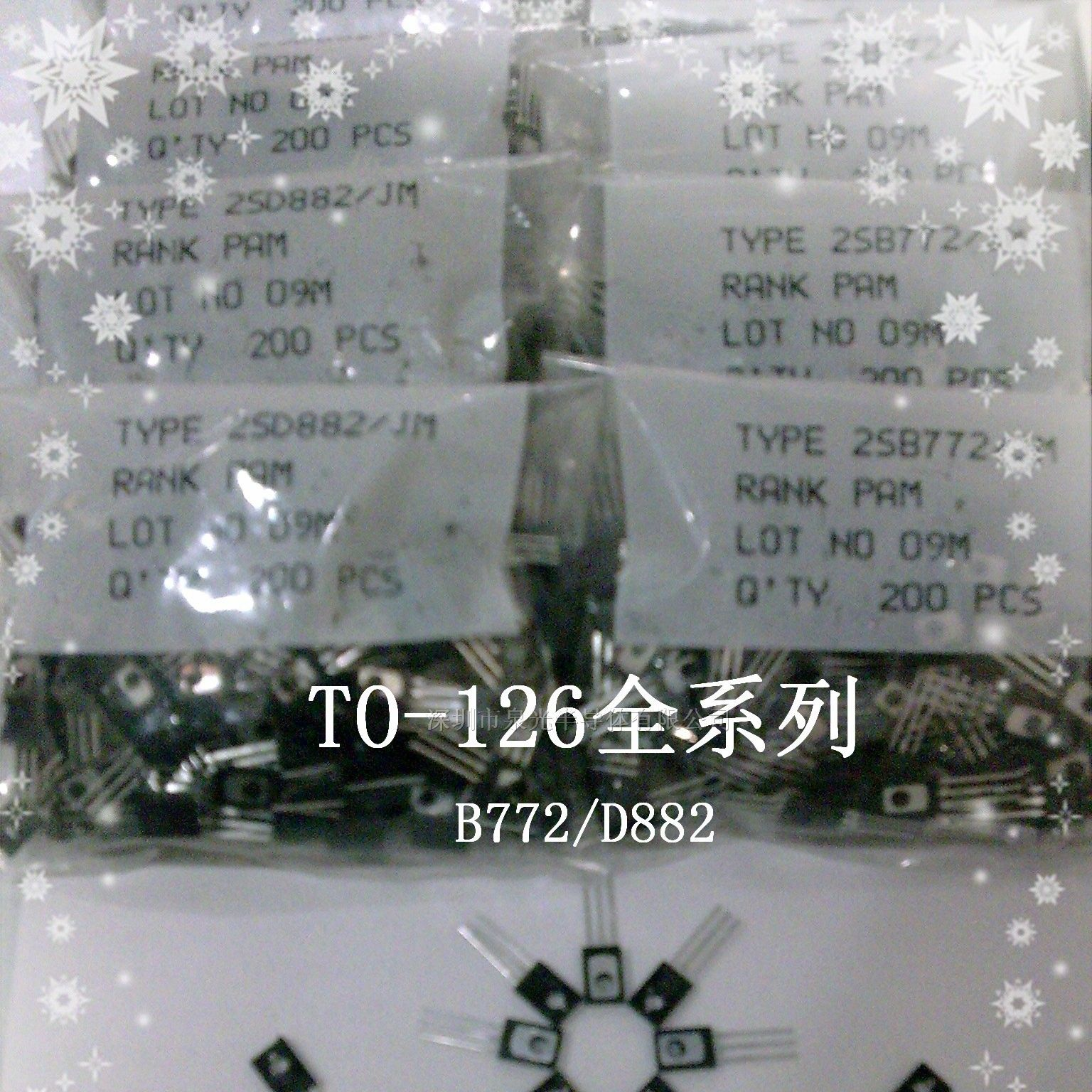 供应三极管B772