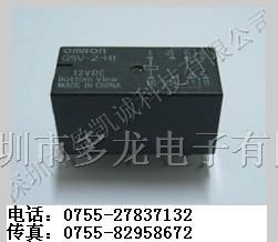 继电器G5V-2-H1-DC5V/G5V-2-H1-DC12V/G5V-2-H1-DC24V