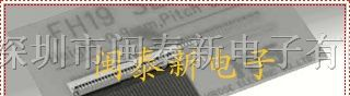 供应广濑连接器FH19C-20S-0.5SH