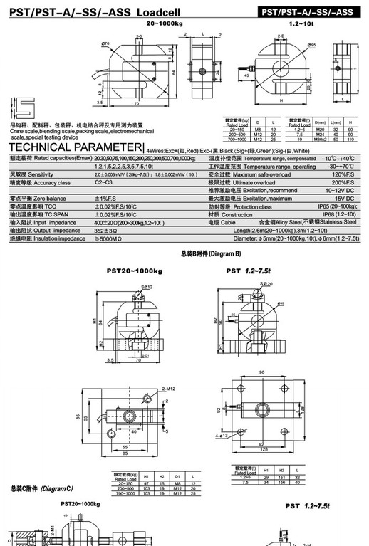 柯力PST30kg/50KG/200kg/300KG/500kg配料称称重传感器