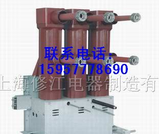 供应ZN85-40.5 ZN23-40.5 VS1-12高压真空断路器