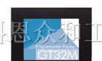 供应松下GT32M系列触摸屏