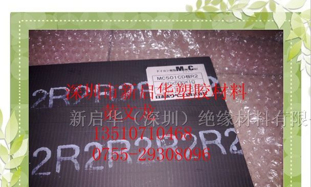 供应防静电尼龙板（MC501CDR2防静电黑色尼龙板）