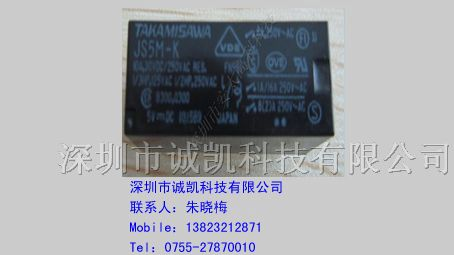 供应 富士通 继电器 JS5M-K