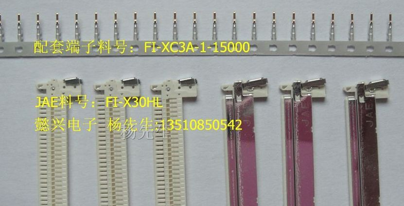 供应JAE连接器  FI-X30HL