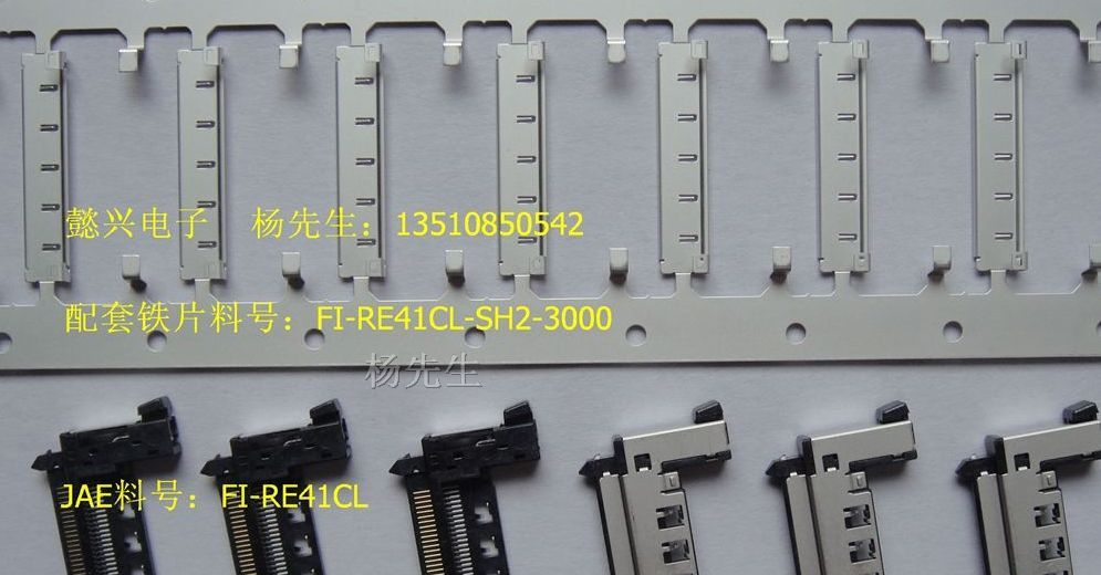 供应JAE连接器  FI-RE41CL