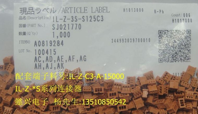 供应JAE连接器   IL-Z-3S-S125C3