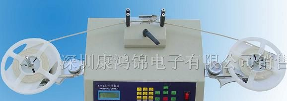 供应SMT全自动零件计数器，防漏功能点数器