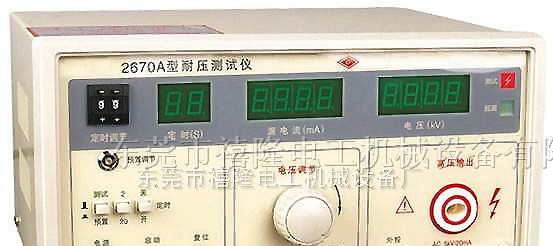CC2670A耐压测试仪 耐压仪
