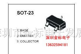 供应长电SOT-23三极管MMBT3904