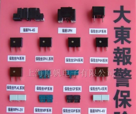 代理日本大东（DAITO)报警保险丝P4/PL4系列