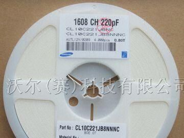 供应贴片电容CL10C221JB8NNNC