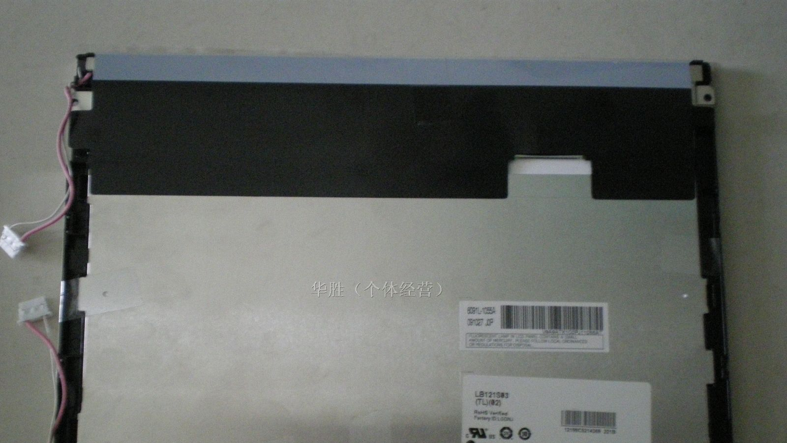 供应LG12.1寸液晶屏LB121S03-TL02