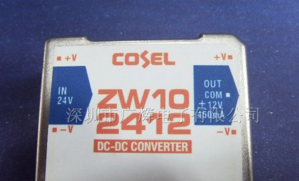 供应ZW102412 COSEL DC-DC电源模块