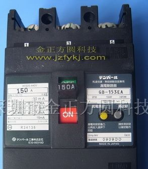 供应漏电断路器GB-153EA
