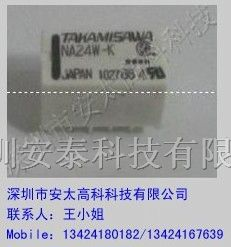富士通（高见泽）继电器NA24W-K