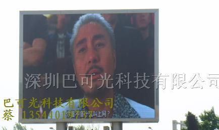 供应P10户外全彩电子显示屏