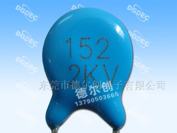 供应高压瓷片电容152/2KV/M档/高压陶瓷电容