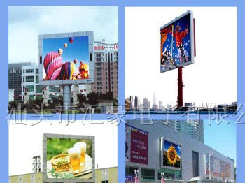 LED户外显示屏