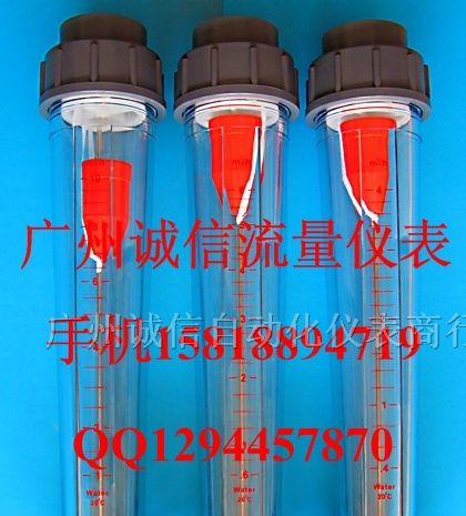 供应LZS系列塑料管转子流量计