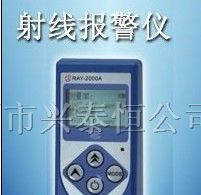供应RAY2000A个人剂量仪/核辐射检测仪/核辐射测量仪
