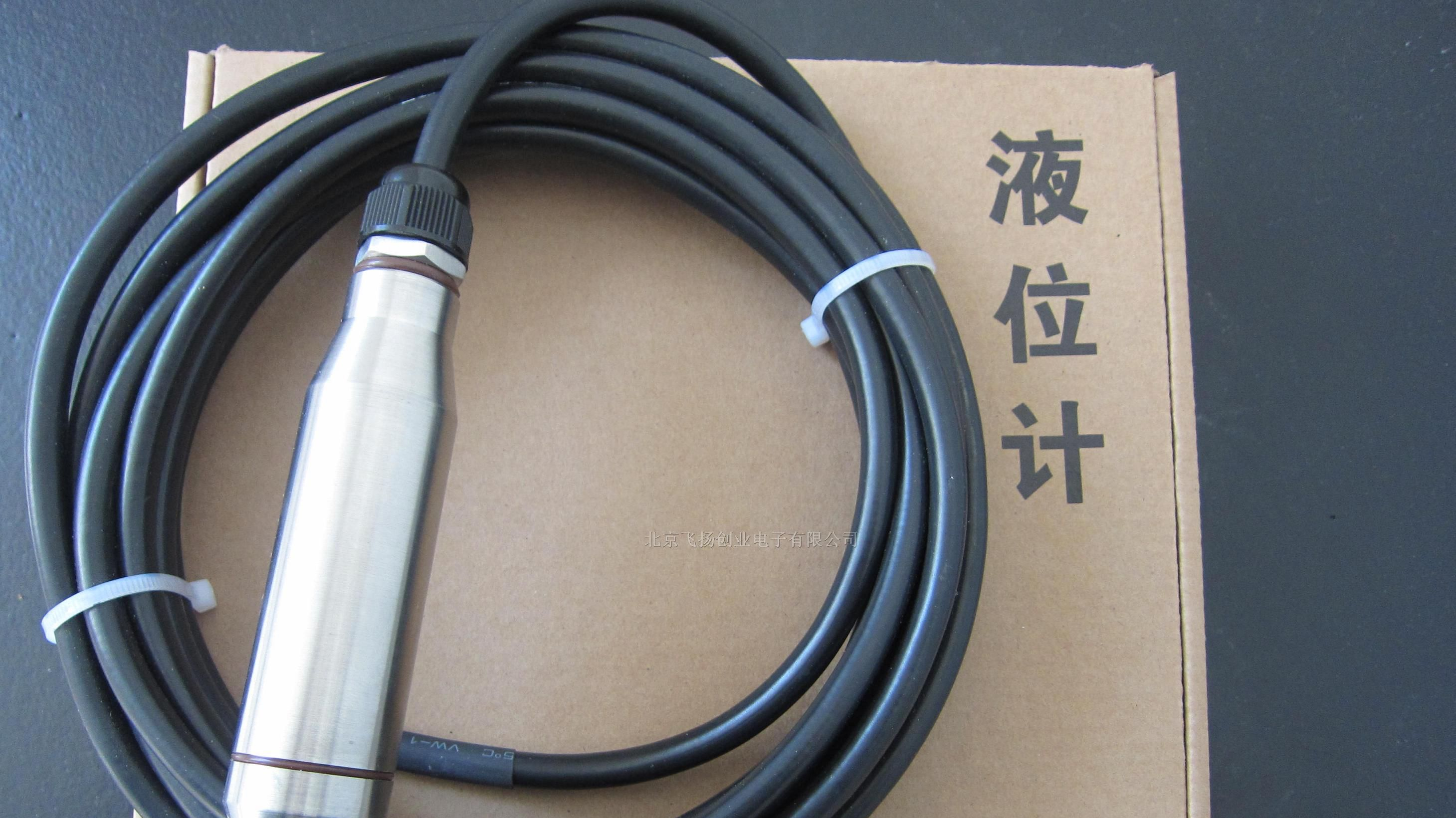 供应投入式液位计