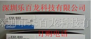 供应欧姆龙OMRON光纤传感器E32-D33现货