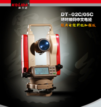 供应国内外最畅销电子经纬仪DT-02C