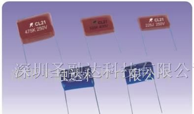 供应金属化聚脂膜电容器CL21