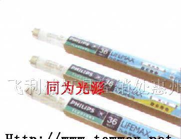 供应PHILIPS标准光源 TLD 18W/36W/58W