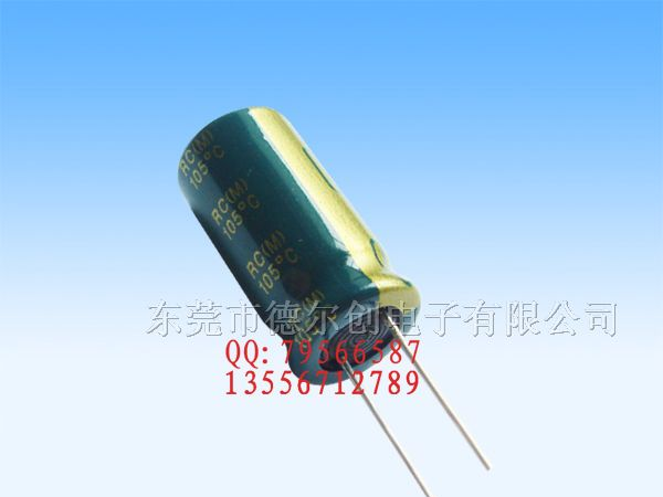 绿宝石BERYL高频低阻抗铝电解电容器4.7UF 400V 8x12
