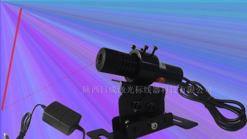 供应红光一字线定位灯
