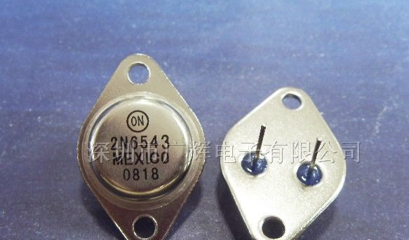 供应400V,5A,NPN低频大功率三极管2N6543
