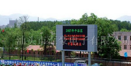 LED户外显示屏