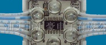 LED七彩模组