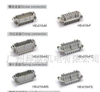 供应重载连接器HE-016-M HE-016-F
