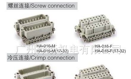 供应重载连接器HA-032-M HA-032-F