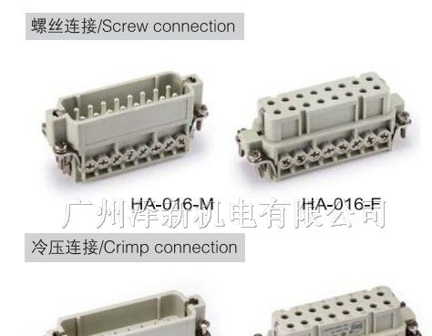 供应重载连接器HA-016-M HA-016-F